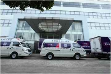 国内首张医药B2C物流牌照落户七乐康