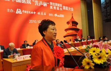 徐秀玉院长获中国医院管理突出贡献奖