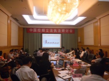 探讨城市控烟执法问题，推进国家控烟立法——中国控烟立法执法研讨会在京召开