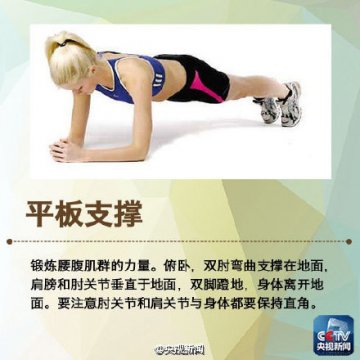 转给上班族！9种“懒人”必看锻炼法