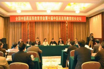 吴勉华校长出席第十届中医药高等教育校长论坛并做大会交流