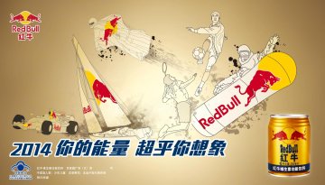 红牛维生素功能饮料官方高清创意广告(京食健广审(文)第2014010001号)