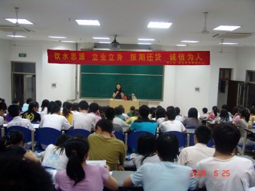 我校召开2008届毕业生国家助学贷款还款确认会