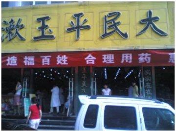 门店盈利模式之店员产品组合的合理推荐