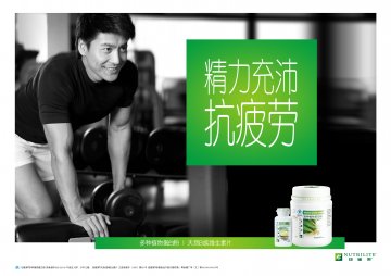 纽崔莱牌多种植物蛋白粉等2个产品官方高清创意广告(粤食健广审(文)第2013030077号)