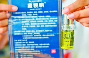 藏视明治眼病？只是消毒品！消字号不是药