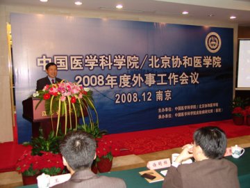 院校召开外事工作总结会