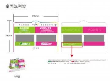 铝碳酸镁片、复方碳酸钙咀嚼片-达喜官方高清创意广告(苏药广审(文)第2014080282号)