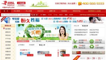 电商蓝海：口碑是块“敲门砖”