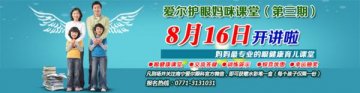 南宁爱尔妈咪课堂开学护眼第一课，彩笔礼盒免费拿