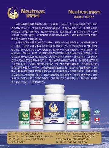 肭赛司海狗溢康软胶官方高清创意广告(浙食健广审(文)第2012010006号)