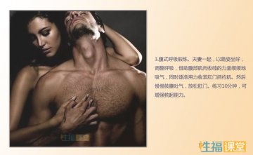 增强性能力的七大科学方式