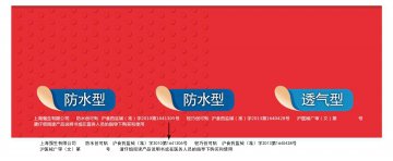 防水创可贴、轻巧创可贴-官方高清创意广告(沪医械广审(文)第2013120708号)