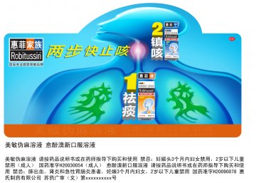 美敏伪麻溶液、愈酚溴新口服溶液-官方高清创意广告(苏药广审(文)第2012090482号)