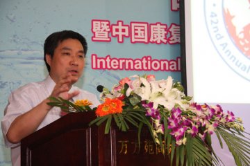 国际神经源性膀胱论坛暨北京博爱医院泌尿外科成立10周年学术研讨会召开