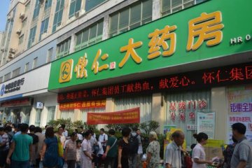 怀仁组织50多名管理人员参加无偿献血、奉献爱心活动