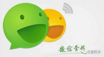 微信营销？不只是医药电商的菜，单体药店也能做
