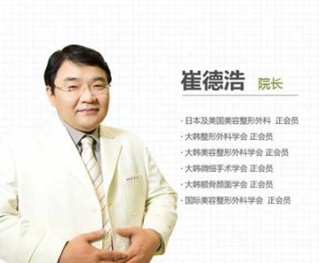 韩国胸部整形解行业秘密：专访韩国胸部整形专家崔德浩院长