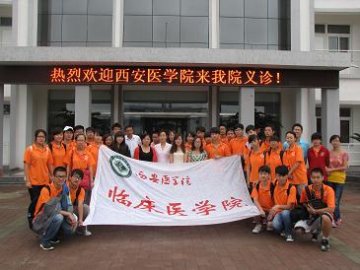 西安医学院师生到洛川县中心敬老院开展义诊活动