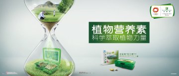 纽崔莱牌倍立健片官方高清创意广告(粤食健广审(文)第2013070271号)