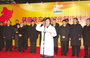 “健康快车2007光明行”启程