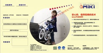 手动轮椅车-官方高清创意广告(沪医械广审(文)第2012090513号)
