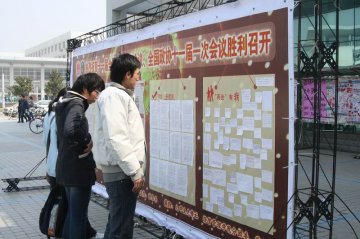 我校大学生先锋社开展“两会”宣传报道活动