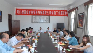 对口援疆实验室管理与病原微生物运输工作座谈会在新疆疾控中心召开