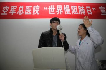 “世界慢阻肺日”空军总医院呼吸内科进行健康宣教