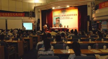 一院承办省消化内科学术会议