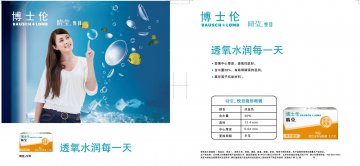 软性亲水接触镜-悦目官方高清创意广告(京医械广审(文)第2013120465号)