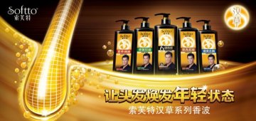 索芙特6级防脱，助你成为“中国好媳妇”