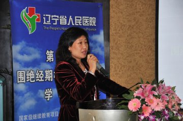 辽宁省人民医院妇产科举办国家级继续教育学习班结束