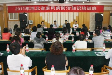 河北加强麻风病防治队伍能力建设