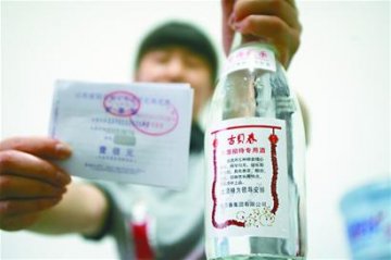 “领导特供”古贝春误导消费 工商部门称是三无产品