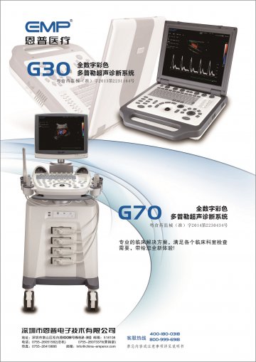 全数字彩色多普勒超声诊断系统-官方高清创意广告(粤医械广审(文)第2014080121号)