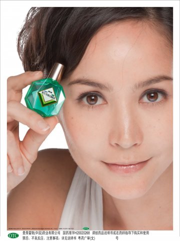 复方门冬维甘滴眼液-新乐敦官方高清创意广告(粤药广审(文)第2010120592号)