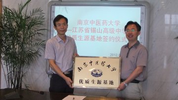 我校与江苏省锡山高级中学签约建立优质生源基地
