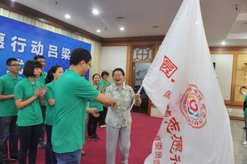 发扬志愿服务精神 关爱女孩成长成才 促进社会性别平等“圆梦女孩志愿行动吕梁行”出发仪式在京举行