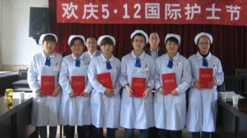 陕西省荣复军人第一医院庆祝5.12护士节暨优秀护士表彰大会