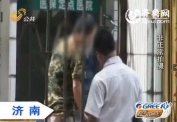 济南协和医院被爆雇的哥当医托 分赃时被拍