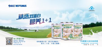 海王牌蛋白粉官方高清创意广告(浙食健广审()
