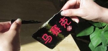 性福春节：女性新式避孕方法大全
