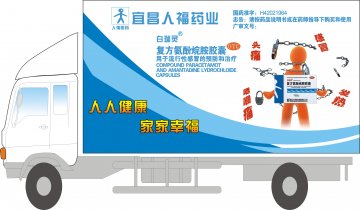 复方氨酚烷胺胶囊-官方高清创意广告(鄂药广审(文)第2011030094号)