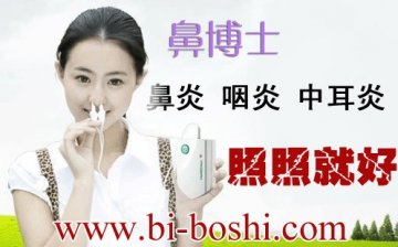鼻博士拯救青少年鼻炎患者于水火之中