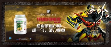 纽崔莱牌多种植物蛋白粉官方高清创意广告(粤食健广审(文)第2014050226号)