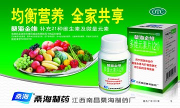 多维元素片（21）-(国药准字H20003790)精美广告图欣赏