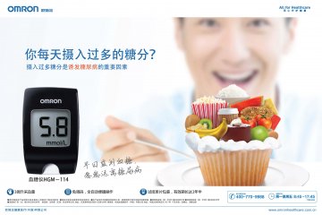 血糖仪；血糖试纸-OMRON欧姆龙血糖仪；OMRON欧姆龙血糖试纸官方高清创意广告(津医械广审(文)第201407005