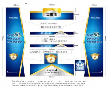 金维他牌多维多矿片（中老年型)官方高清创意广告(浙食健广审(文)第2014060123号)