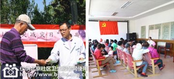 北京市通州区举办“5.12防灾减灾日”活动宣传